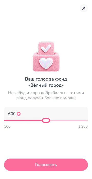 Модальное окно голосования добробаллами за фонд