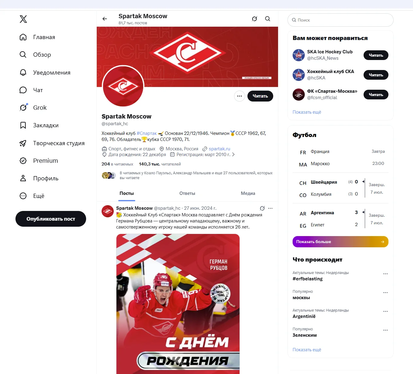 Скриншот сообщества spartak_hc